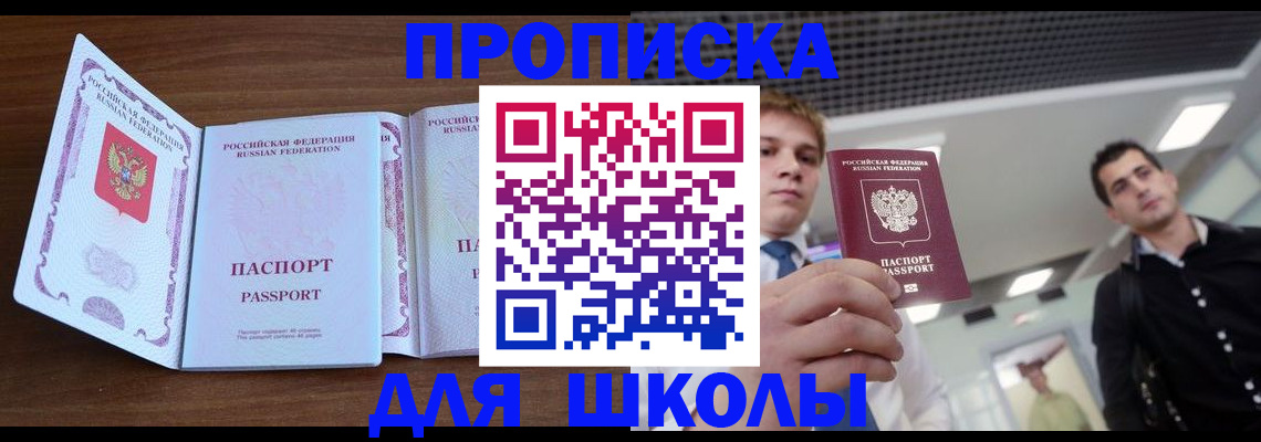 миграционный учет в Снежинске