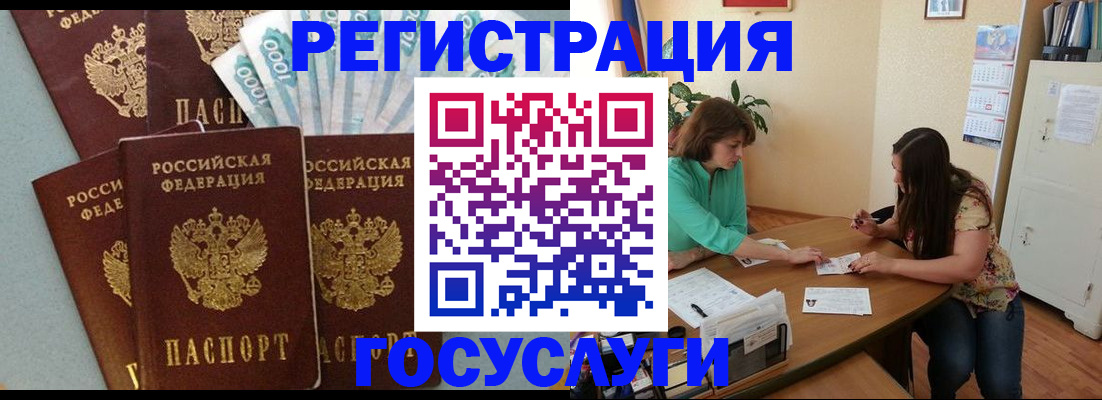регистрация в Снежинске
